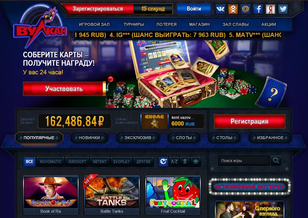 casino vulkan net