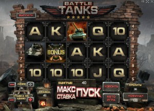 игровые автоматы battle tanks